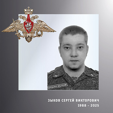  В Ивановской области простились с четырьмя бойцами спецоперации 